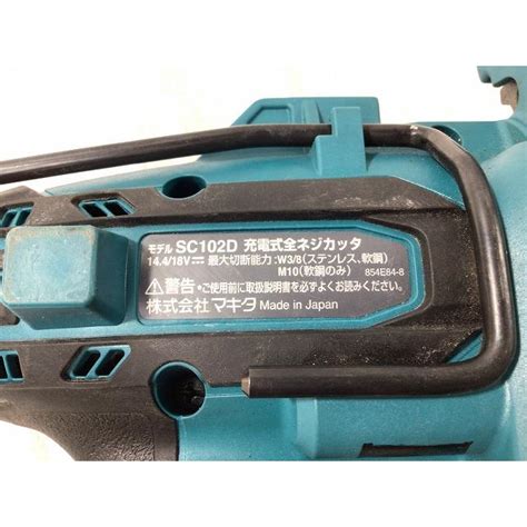 Makita V Sc D