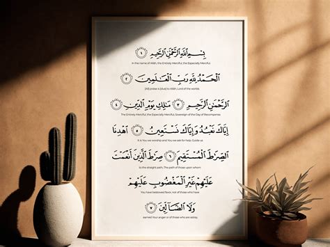Al Fatiha Surah 8