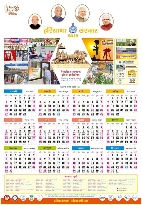 Haryana Govt Calendar Pdf Uf Calendar