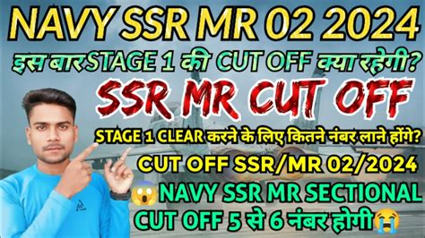 Navy Ssr Mr Expected Cut Off Navy Ssr Stage Cut Off Navy Ssr