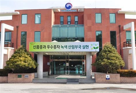 국립산림품종관리센터 ‘찾아가는 현장지원센터 운영