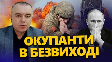 СВІТАН Путін ТЕРМІНОВО ВИВОДИТЬ війська ЗСУ потужно ПРОРИВАЮТЬ