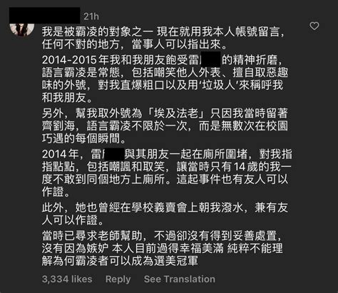 大马美姐冠军被爆霸凌人 多人实名举报⚡拉头发 言语霸凌！甚至导致同学抑郁想自杀！