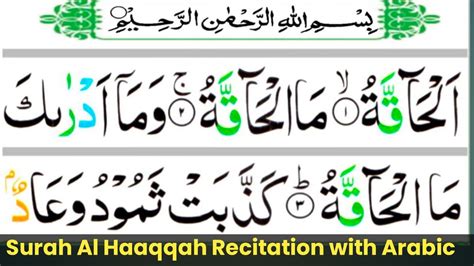 Surah Al Haaqqah Surah Haqqah Full Recitation With Arabic Text Youtube