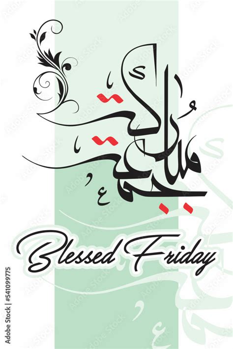 Arabic Calligraphy Design For Friday Greetings Translation Blessed