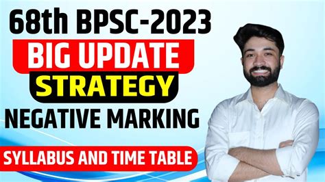 68 Th BPSC 2023 BIG UPDATE NEGATIVE MARKING STRATEGY CUT OFF