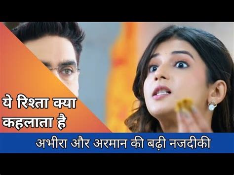 Yeh Rishta Kya Kehlata Hai New Promo Abhira रख Armaan क खयल बढ