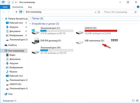 Скрытый USB накопитель, откуда он тут? как убрать ? | Ответы Mail