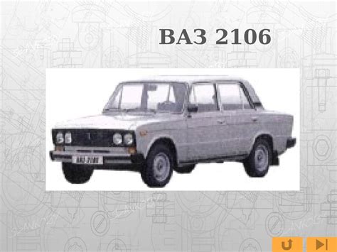 Волжский автозавод. Первый автомобиль ВАЗа. Модельный ряд ВАЗ - online ...