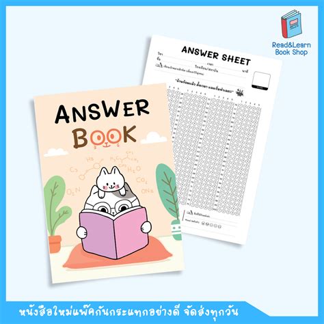 easy answer book