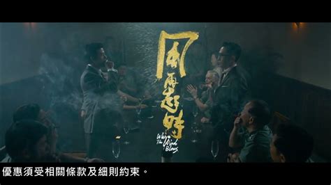 中國平安網上保險全力支持：《風再起時》｜where The Wind Blows Youtube