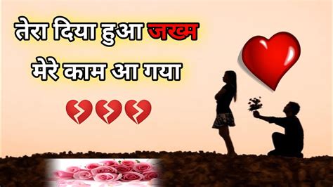 Broken💔 Heart Shayari Heart💔 Touching 💔shayari Heart Broken💔 Shayari