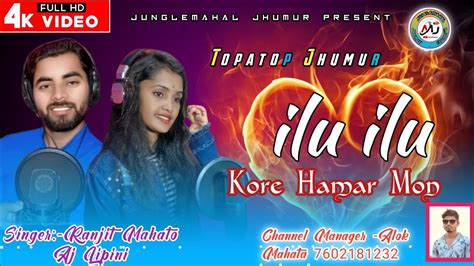 Ilu Ilu Kore Hamar Mon Ranjit Mahato Aj Lipini New Topatop Jhumur