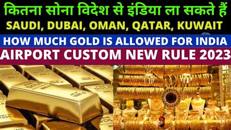 How Much Gold We Can Take From Kuwait To India Kuwait Se India Kitna