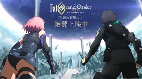 アニメ『fategrand Order 終局特異点 冠位時間神殿ソロモン 』上映中pvが公開 でもにっしょん