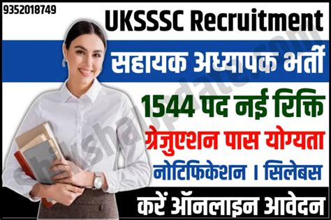 UKSSSC LT Teacher Recruitment 2024 Notification Apply Online 1544