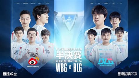 Wbg Vs Blg Live Youtube