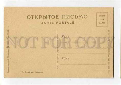 Nude MERMAID Merman WATER SNAKE By BOCKLIN Old Color PC Topics Folklore Legends