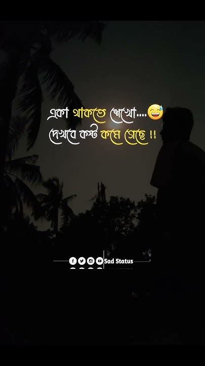 একা থাকতে শেখো 😅😔 Jibon Jokhon Thomke Daray Youtube Sad