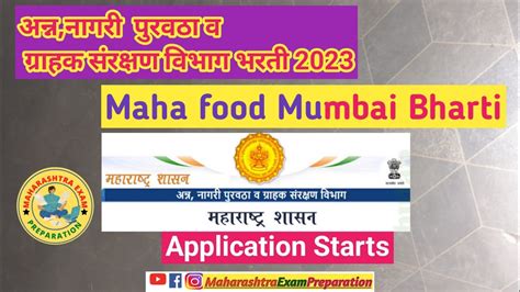 महरषटरत अनन नगर परवठ व गरहक सरकषण वभग भरत 2023 Maha