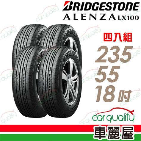 Bridgestone 普利司通 輪胎alenza Lx100 2355518吋四入組車麗屋 Pchome 24h購物