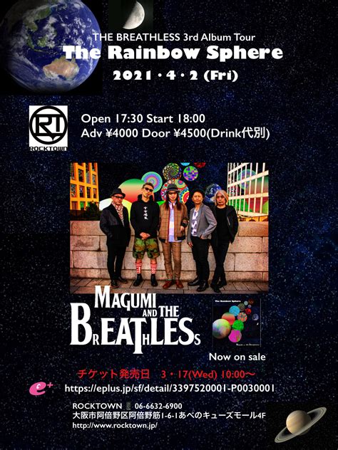 LIVE SCHEDULE - MAGUMI AND THE BREATHLESS OFFICIAL