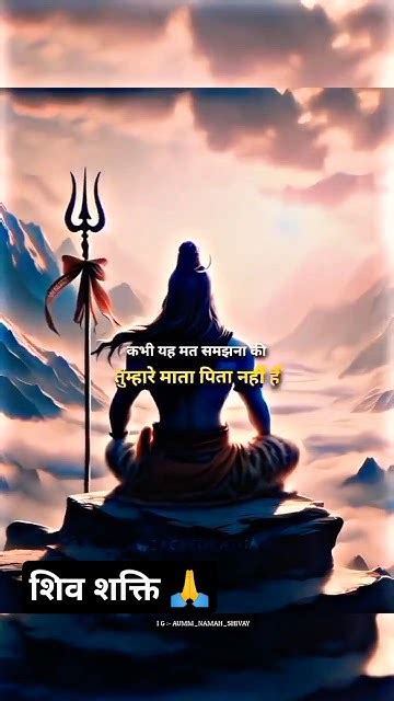 Shivparvati Love 💞 Status Ll Trending Shivshakti Shorts 💞ll Mahadev