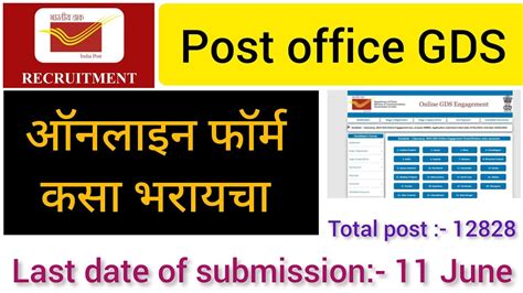 Maharashtra Post Office Recruitment Indiapost