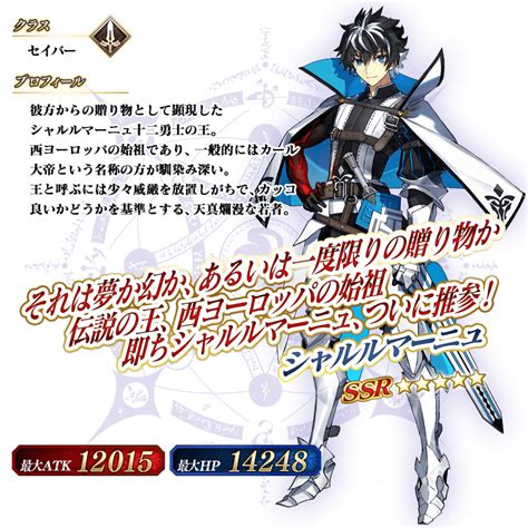 【fgo】期間限定であるシャルルマーニュを含む3騎のサーヴァントが登場！「カルデア妖精騎士杯関門クエストピックアップ召喚」開催！ でもにっしょん