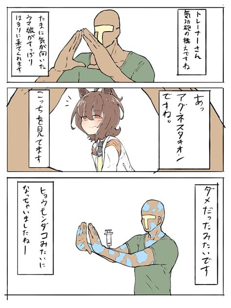 ウマ娘「 ウマ娘 Twitterでたまに見るやつ 」ネコミミ好き之助 西地区 き09a🎃🐉の漫画