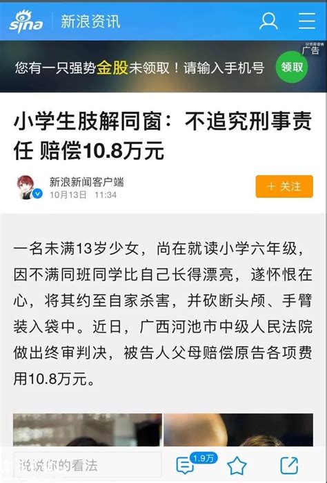 近日，广西13岁女孩杀同学后分尸？河池中院通报 南国早报网 广西主流都市新闻门户