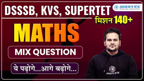 MATHS DSSSB KVS SUPER TET IMP FOR ALL TEACHING EXAMS Class 7