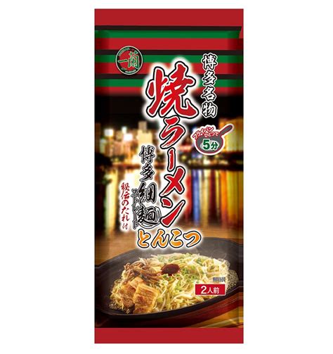 【06月26日から！一蘭】おみやげ一蘭で「一蘭 焼ラーメン とんこつ」が新登場！