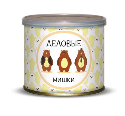 Сладкие консервы Деловые мишки по цене 250 ₽ в интернет-магазине ...
