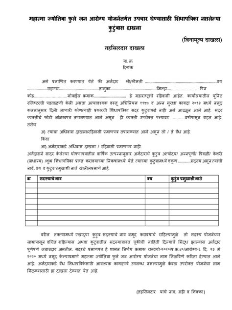 Tahsildar Certificate | PDF