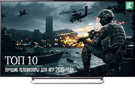 Топ 10: лучшие телевизоры для игр 2015 года. Обзор
