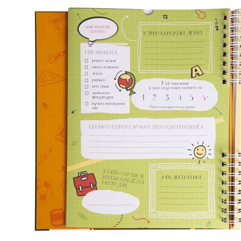 Книга Мои школьные годы (Портфолио школьника). - Knigoteka.com.ua