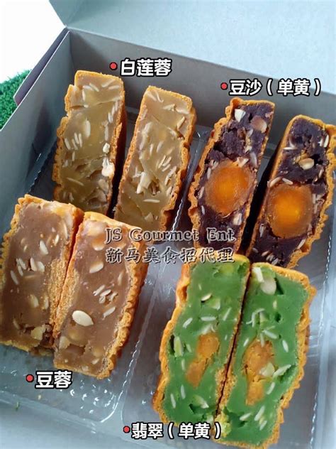 Mooncake Ming Yue Traditional Food Drinks Homemade Bakes