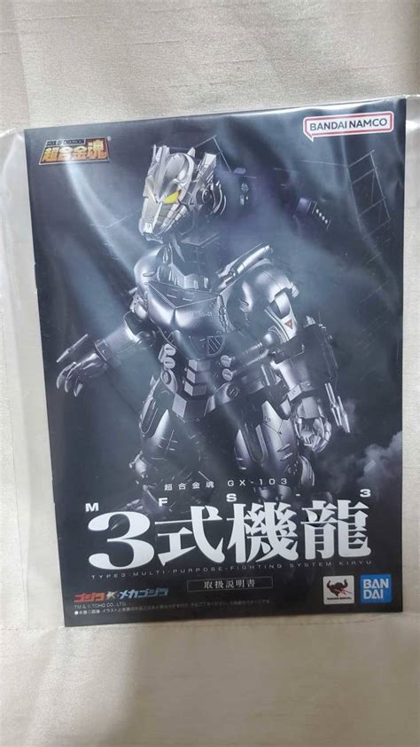 Letao Gx Mfs Godzilla Soul Of Chogokin