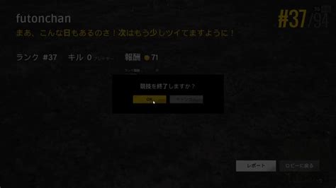 Pubg ソロ ドンカチするぞ Openrectv オープンレック