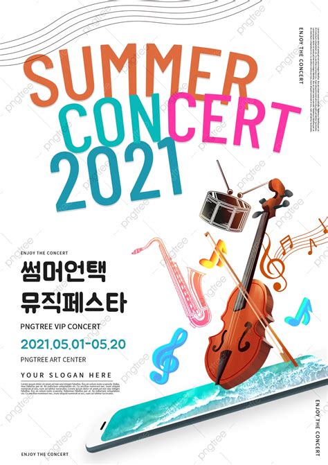 Concert Posters Templates