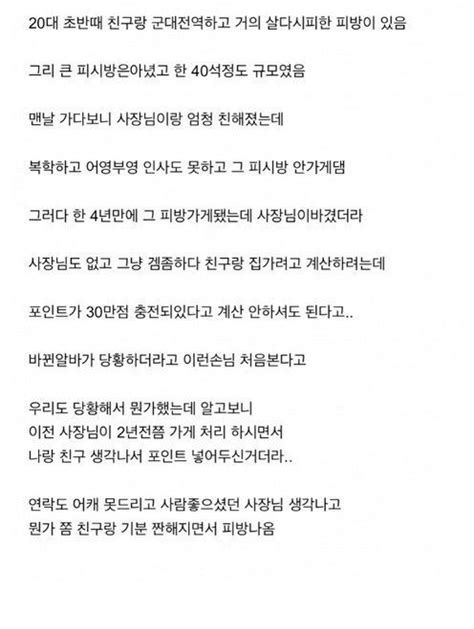 4년 만에 피시방 다시 갔더니 유머움짤이슈 에펨코리아