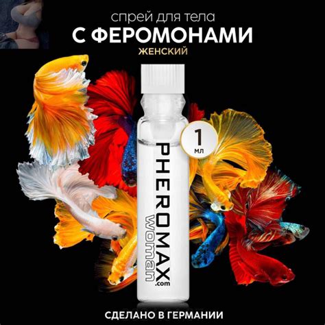Концентрат феромонов, 1мл - купить с доставкой по выгодным ценам в ...