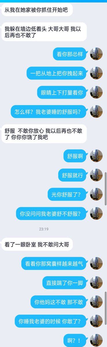 小可详情看主页置顶推文 on Twitter 前几天发的那个上次领导被女下属勾引这回找我来扮演女下属的丈夫 废物领导在文字下只坚持