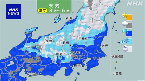 関東甲信6日にかけ山沿い中心に大雪の見込み 交通影響など注意 Nhk 気象