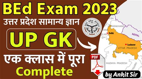 Up Gk For Bed Entrance Exam Uttar Pradesh Gk Gs Questions Up Bed