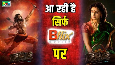 Bflix Movies Channel Start Blocbuster Movie RRR L Pen India Bflix