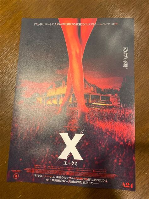 22年映画館で観た267本目「x」ありがちなホラーで新鮮味は？ Con Satoのブログ