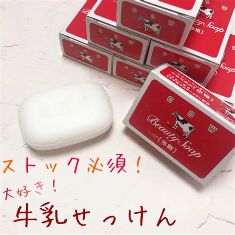 赤箱 しっとり｜カウブランドの口コミ カウブランド 赤箱 しっとり🐄 By Nene混合肌20代後半 Lips