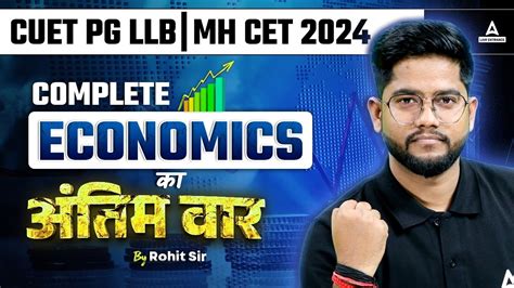 CUET PG LLB MH CET LAW 2024 Economics Marathon Class Economics